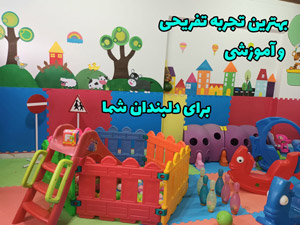 delband preschool 1